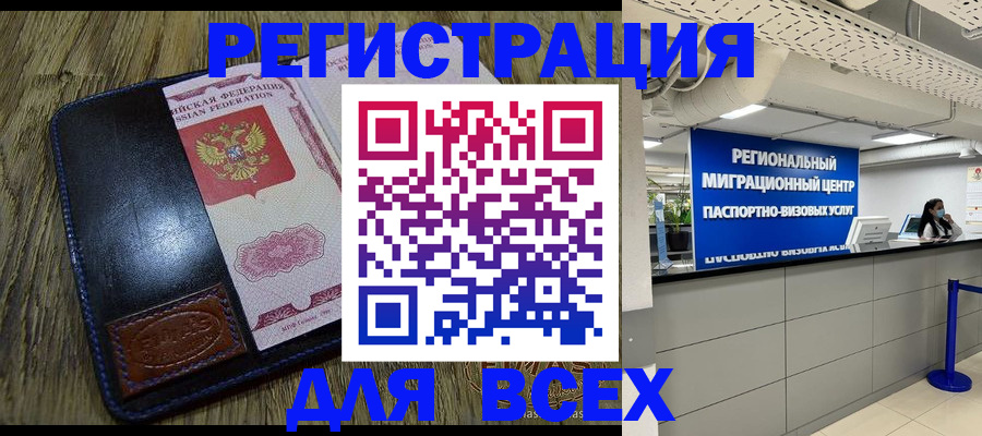 временная регистрация госуслуги в Волоколамске