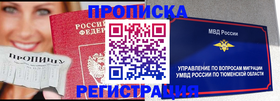 временная регистрация 2025 в Волоколамске
