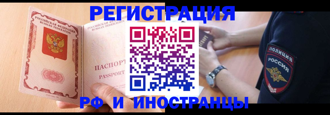 найти адрес прописки в Волоколамске