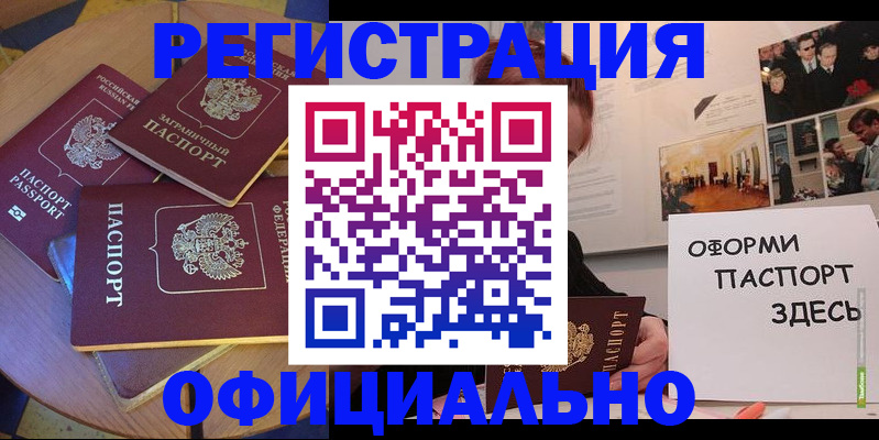 прописка паспорт в Волоколамске