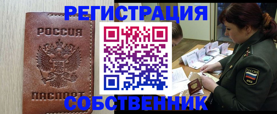 временная регистрация поиск в Волоколамске